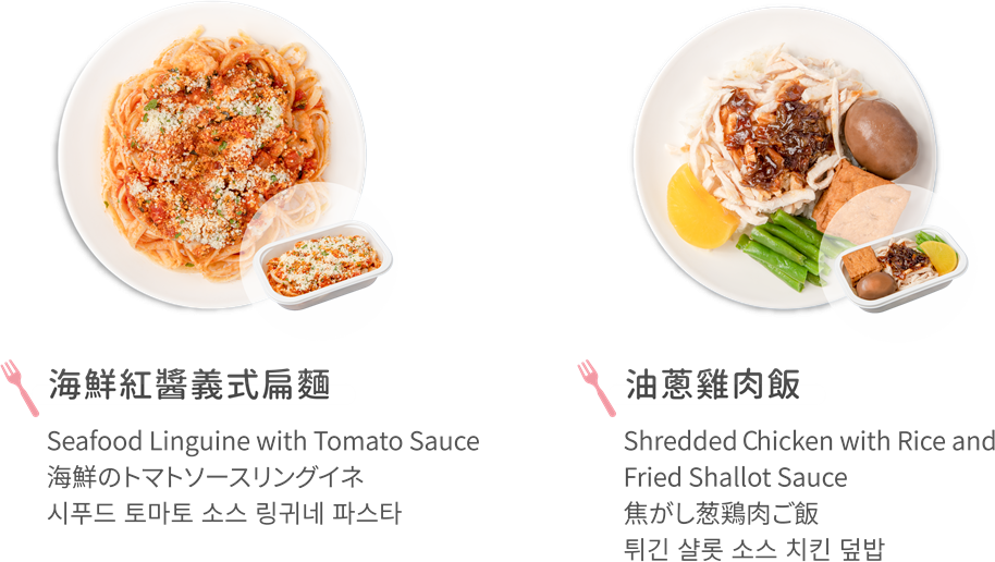 海鮮紅醬義式扁麵，油蔥雞肉飯