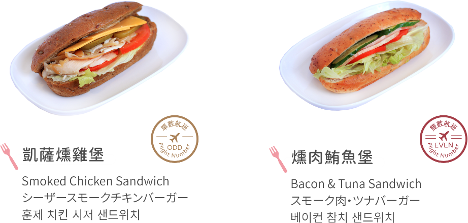 凱薩燻雞堡，燻肉鮪魚堡