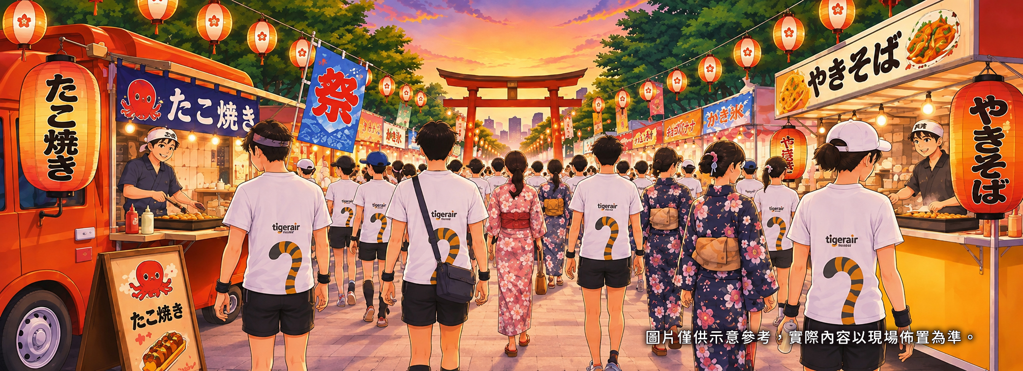 活動市集